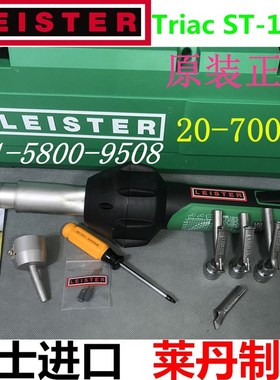 速发莱丹L EISTER CH6T60  TRIAC S0 S 1600W 枪现货