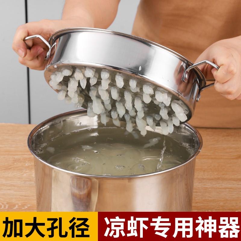 速发花虾专用漏瓢面鱼漏勺凉粉鱼漏粉做旮瘩汤蛙鱼槐凉盆商用大孔