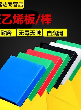 速发加米绿色PE板P条M棒工黄色A方O耐磨尼龙板高分子聚乙烯垫片