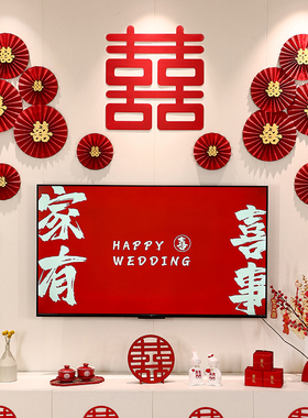 速发婚房布置套装新方客厅间发背景墙装饰婚礼楼梯结婚房沙拉花男