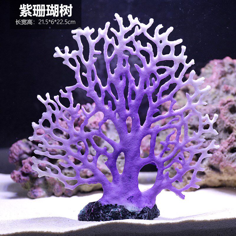 速发珊瑚礁石造景假山假壳贝瑚珊鱼缸装饰水族箱摆件海水缸布景