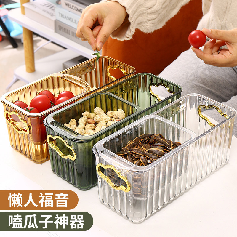 速发懒人轻奢果盘家用客厅嗑瓜子神器果篮盘零干果盒双层沥水食水