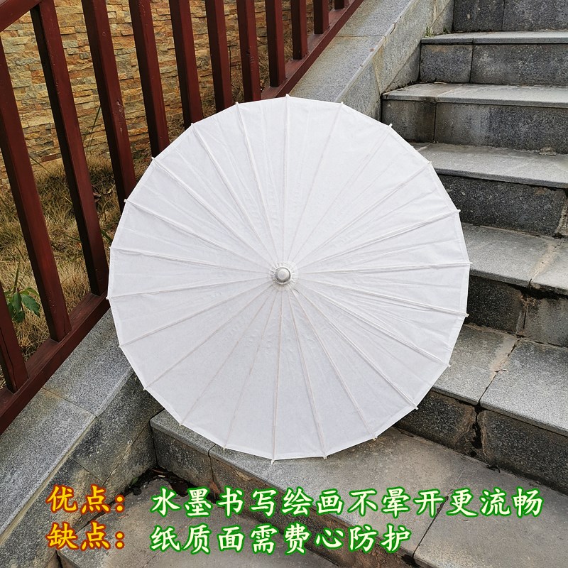 速发纯白色面绘画伞油纸伞白素古蹈伞儿童素描伞画画舞典伞扇子批