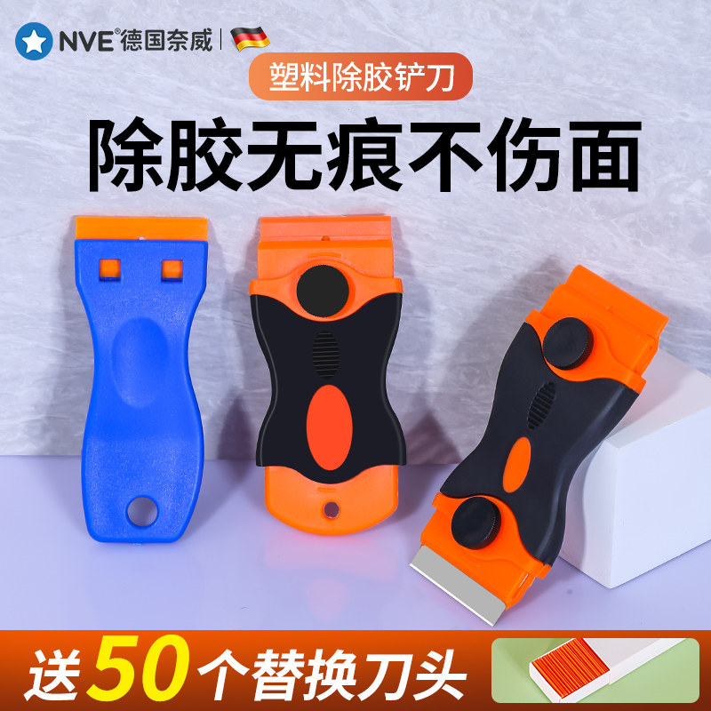 速发除洁铲刀塑能清胶刀多功料玻璃除胶刀地板保洁清理铲刀塑料刮