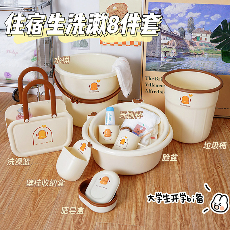 速发宿舍用品洗漱套装学生洗衣手提水桶住校生洗澡桶盆三件套家用