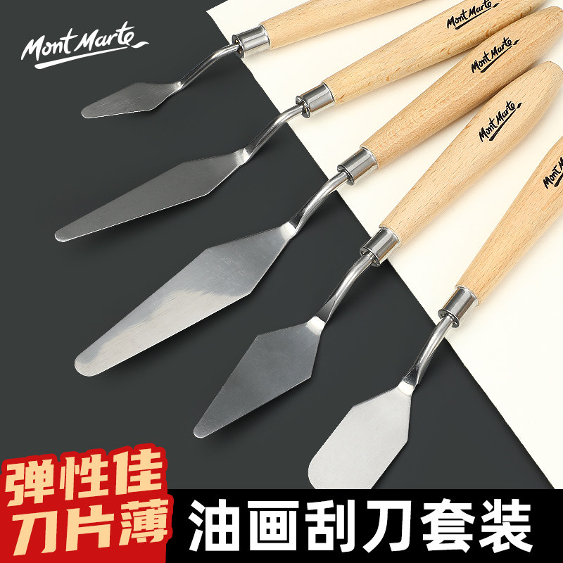 速发调玛特 油画刀刮刀套装油画棒水粉丙烯颜料蒙色刀美术生用专
