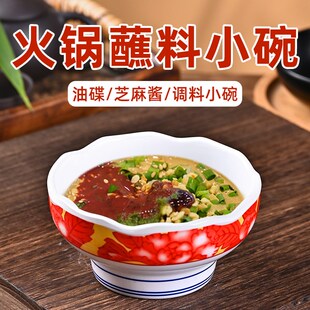 速发密胺冰意寿喜烧火锅自助六角甘品碗杨枝甜露创粉碗烧仙草西米