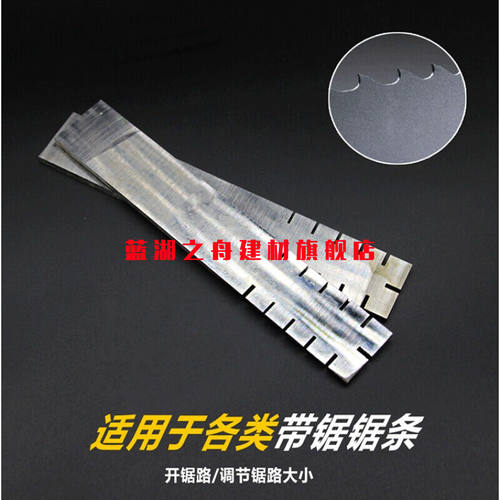 速发喷砂机砂子工带锯条开齿器分路器开锯掰拨料器路锯齿锯路分路