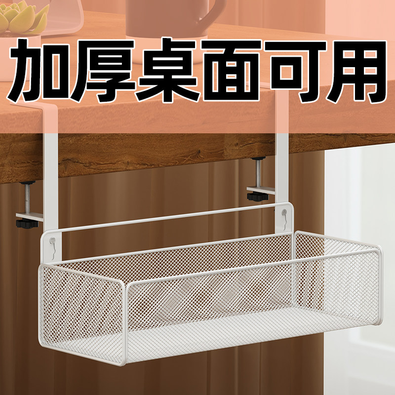 速发办公室桌筐置物架悬挂式桌边挂篮子工位整理神器放盒包下桌底