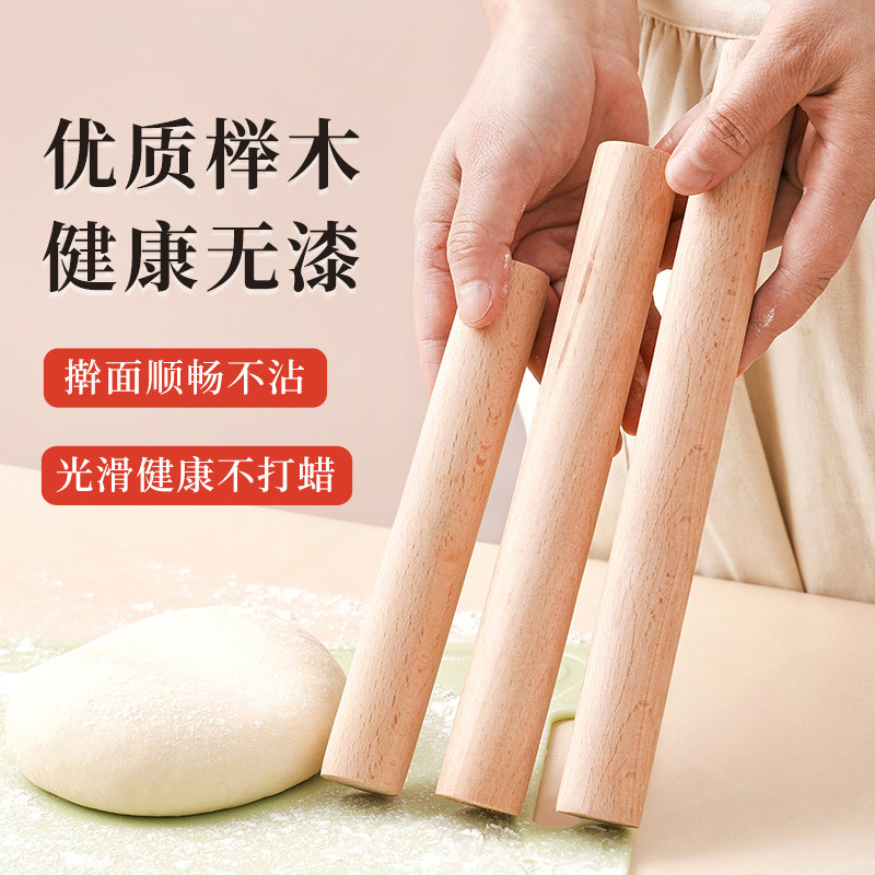 速发家榉木擀面杖实木面赶杖饺子皮专用加长压面棍级子用烘焙工具