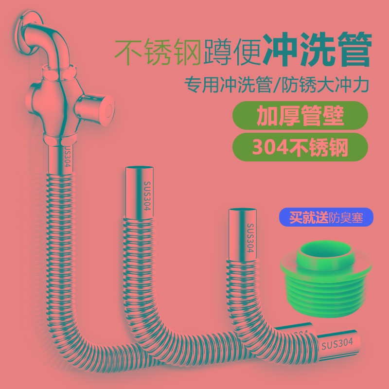 速发04不锈钢L水管 脚便式大踏阀冲洗管排水配件冲型2弯管