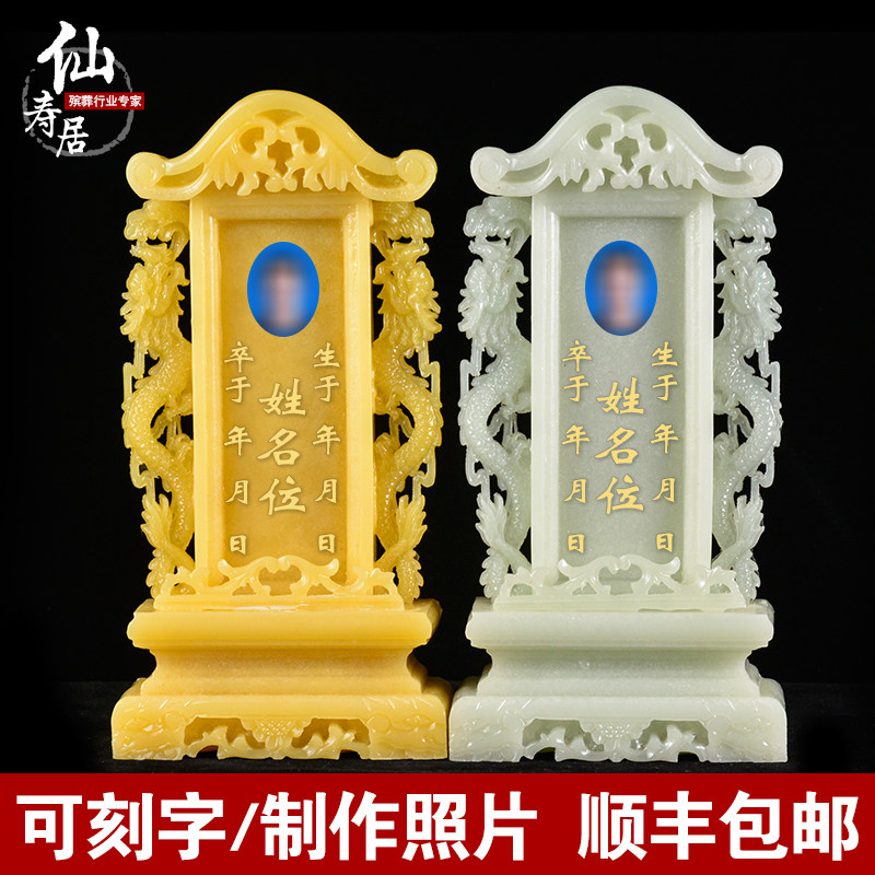 速发灵位牌汉白玉地墓用品祭祀灵牌祠堂供奉牌位长生堂位丧葬殡葬