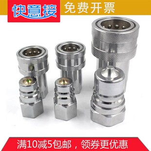 速发kze开闭接液压快速接头碳钢注塑机拖拉高机农压油管快插式头