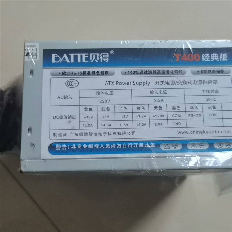 速发贝得T400经典版开关。 有需要的可以私聊。