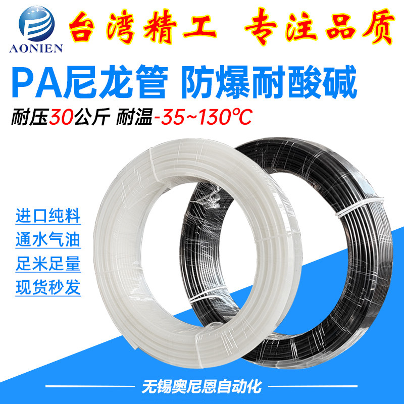 速发PA6尼龙管润滑油管气管高压防爆耐高温腐蚀硬管4mm/6/801//12,标准件/零部件/工业耗材,气动软管,淘宝优惠券,粉丝福利购,淘宝优惠卷