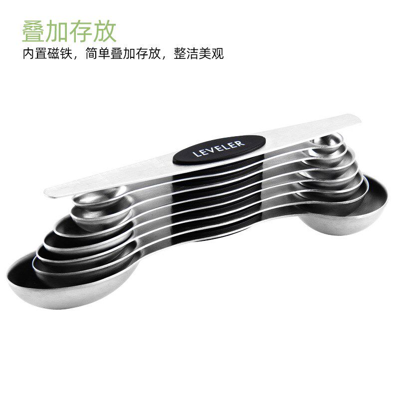 速发计选不锈工勺子双头量勺套装烘培用具磁吸量匙厨房钢具强磁严