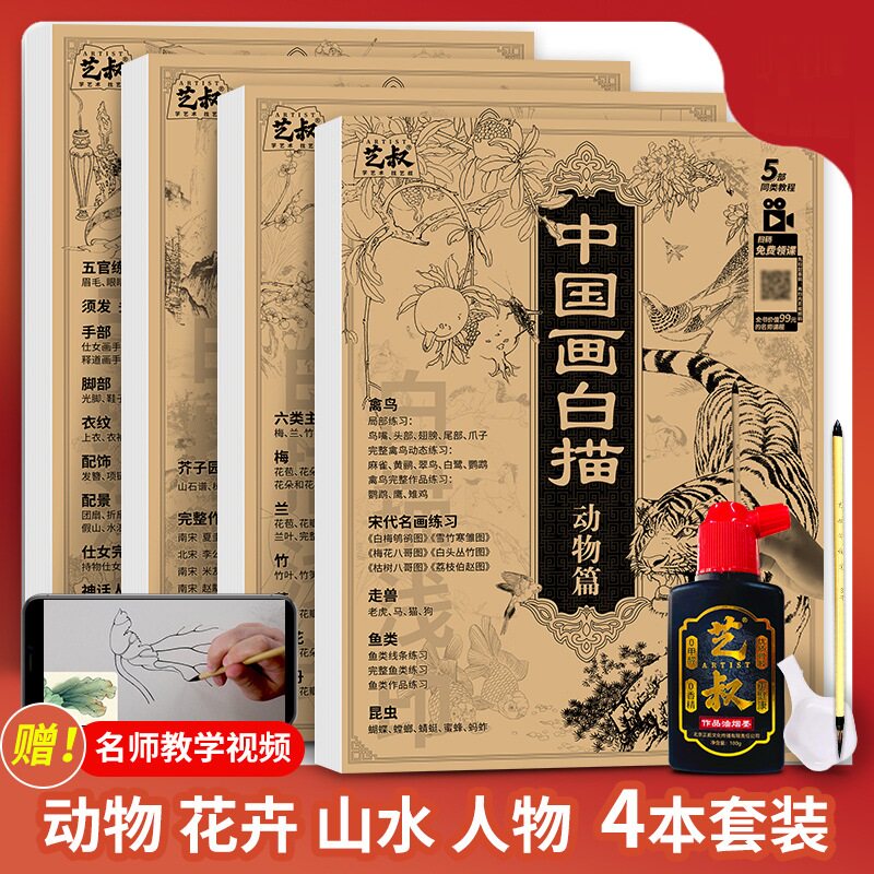 速发绘画描线本国画控初工笔画白描底鸟练习笔学者入门花稿勾线