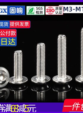 速发不锈钢04圆头内六角带.螺丝I螺O780垫2法兰面机S钉4M5M6M8M10