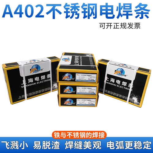速发A400不锈钢电焊条E2S不锈钢氩弧气保焊丝2520耐高温抗裂焊条.