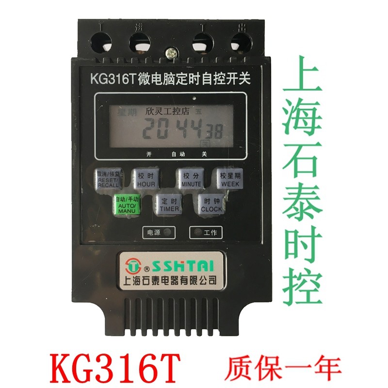 速发 KG6T开关制间控电定时器220v微时脑时控自动,五金/工具,定时器/时控开关,淘宝优惠券,粉丝福利购,淘宝优惠卷