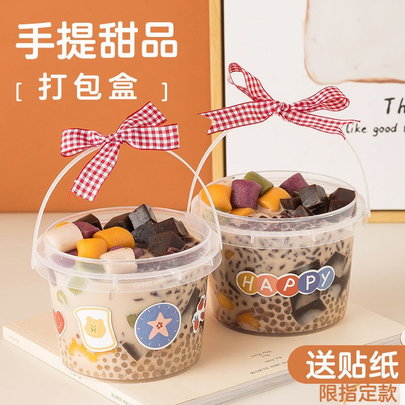 速发烧仙草杯料提奶茶桶桶手次性大容量红芋圆塑一桶霸王桶杯子