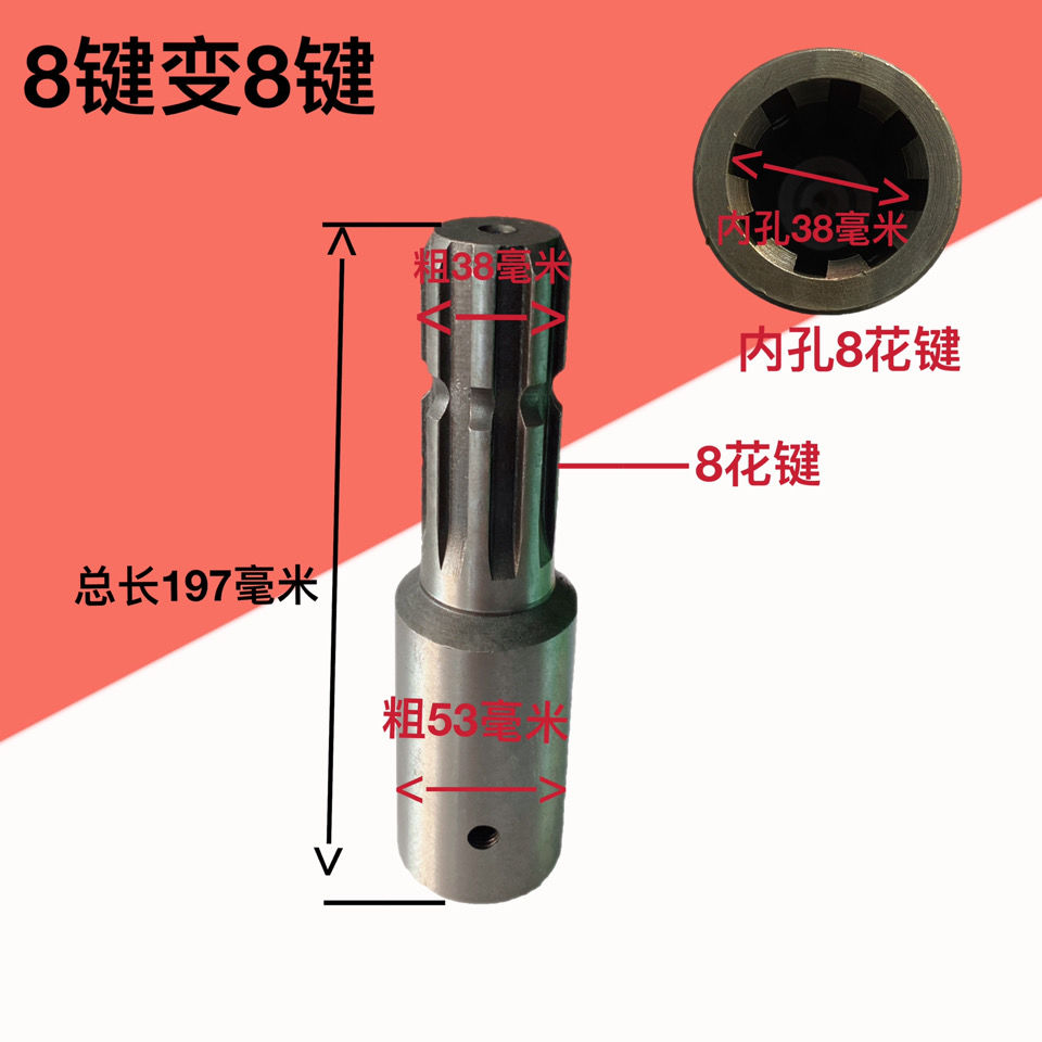 速发东方红福轴欧豹拖拉换动力输出田变径轴头8件21键6键20键转机