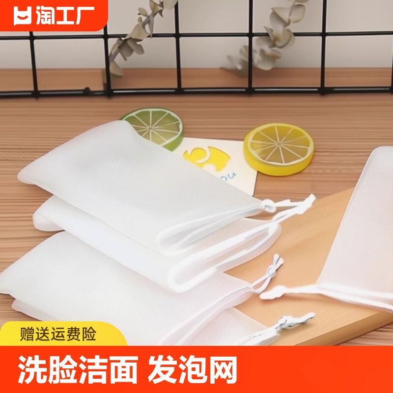 速发肥皂起泡网手工打面网小泡沫洗脸洁面香皂洗泡奶发泡网皂网袋