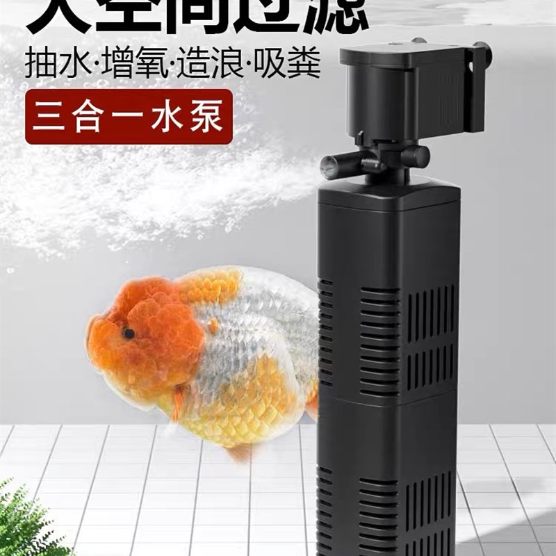 速发鱼水免换缸内置潜水泵循环水泵抽水泵家用养鱼净水增氧设备