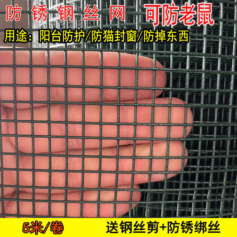 速发防板窗丝网格围栏铁户防老鼠台防护网防坠网封防盗窗垫锈防猫