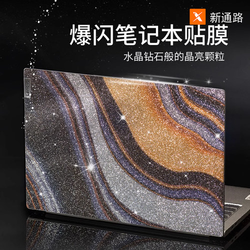 速发满天星电脑贴纸适用于小新外ro14 16保护膜r15p壳贴膜潮L000
