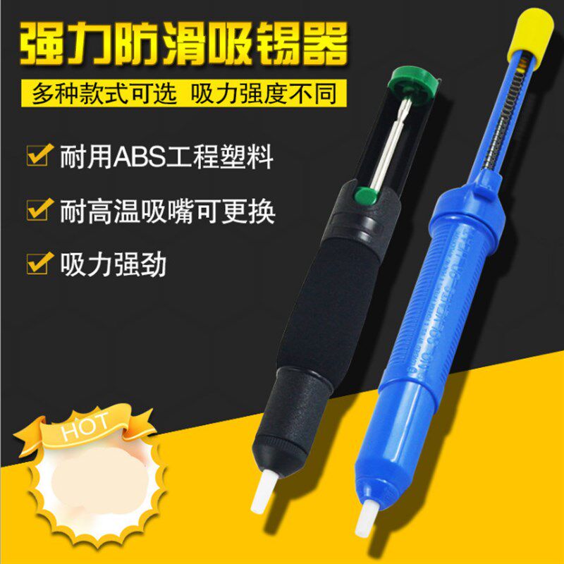 速发大吸锡器 超强吸筒吸锡器 锡力 吸焊锡 防静电吸锡器 手动吸