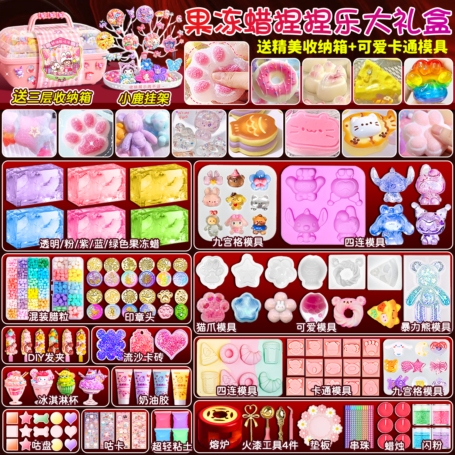 速发果冻蜡捏手乐制作料材包套装胶生日礼物孩捏工解压玩具模具