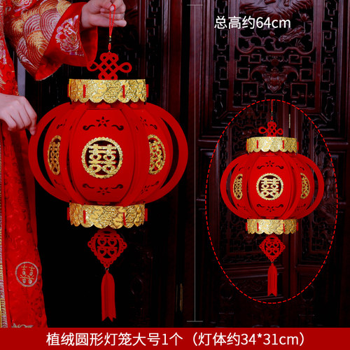 速发品红婚房装饰无纺布灯笼婚式用大大全大门吊顶场景布置中礼婚