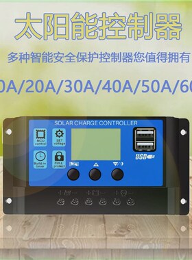 速发控智器1护V/24V蓝色全新光伏太能发电板单晶制能保2调节器