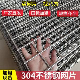 速发不锈钢网片栅网04网筛焊接网片加粗方孔防护网大网孔网格钢丝