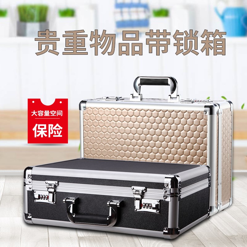 现货速发带锁储物箱密码文件收纳盒上有锁的金属手提工具小箱子