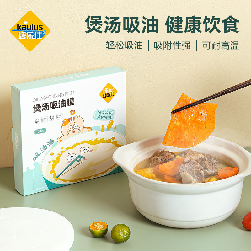 速发吸油油食物专用厨房便捷滤纸隔油纸煲汤喝烘培熬汤用级吸油膜