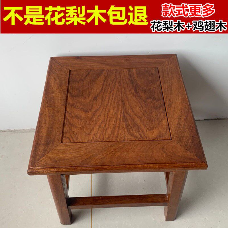 速发花梨木小方凳鸡翅木中式家用成人板凳坐墩红木矮凳四方实木儿