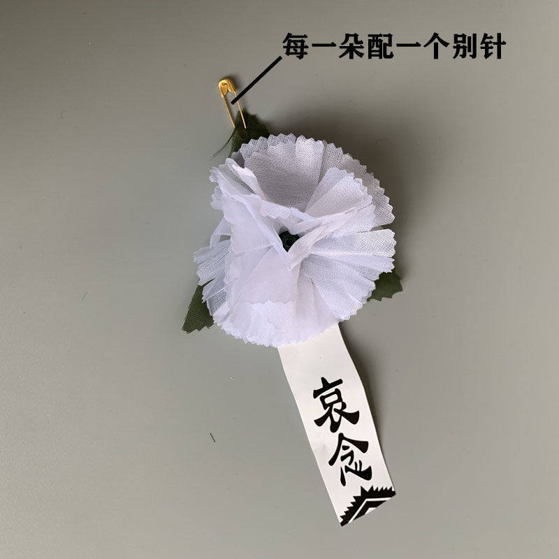 速发500个明白葬色胸花哀念小白花上坟清殡祭奠扫墓花烧纸祭祀花