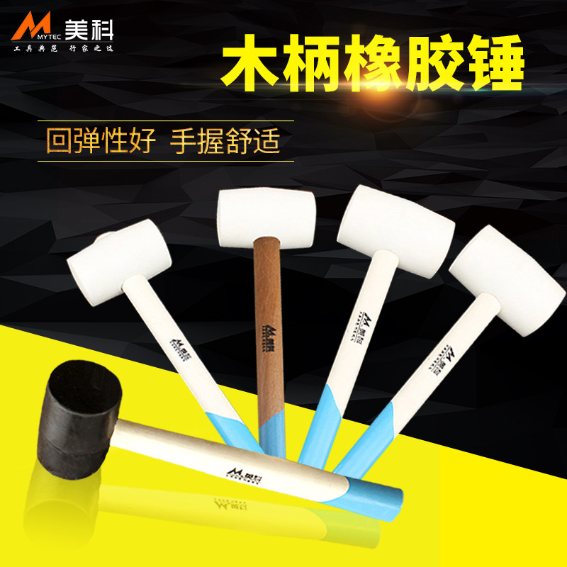 速发橡胶锤多功能安装锤子装修皮锤地砖敲筋找平瓷板锤榔头牛打锤