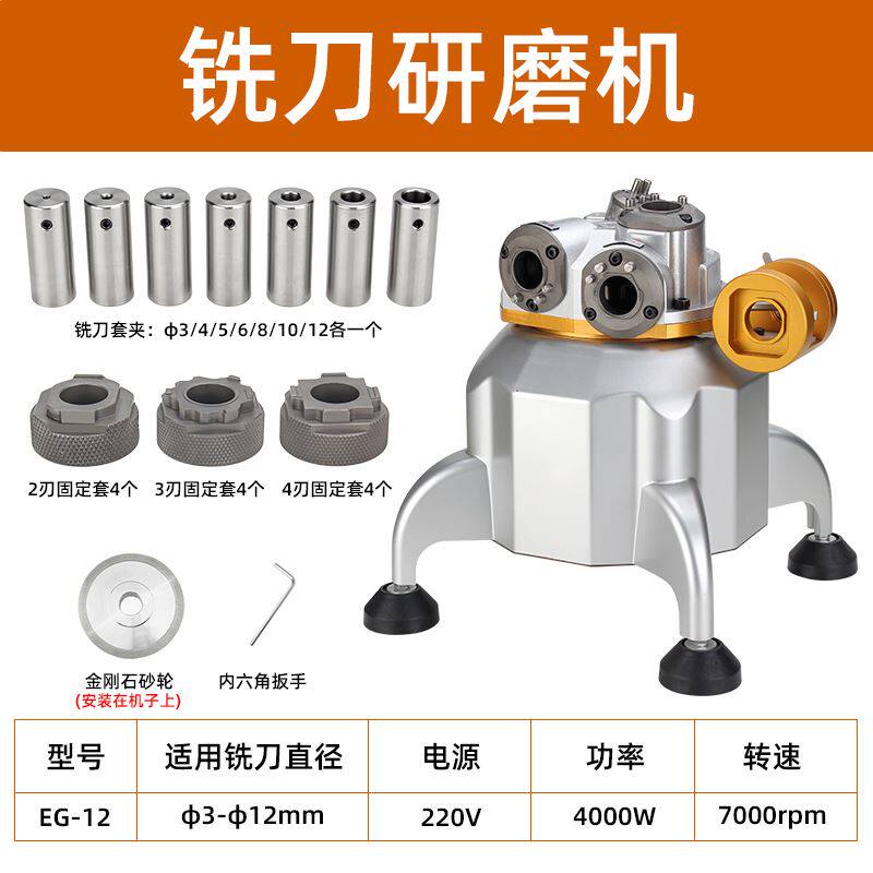 速发铣刀研磨机磨刀机全自傻小型能磨刀机动瓜式刀轮磨砂机钻头两