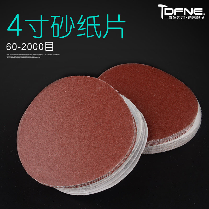 速发自寸植绒圆盘砂纸片100mm打磨抛光拉绒片红色背绒片4粘式砂砂