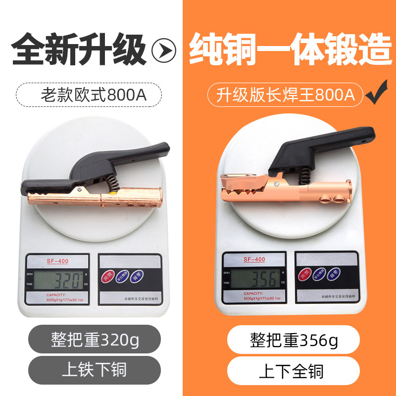 速发焊把钳防摔工业级5款电焊钳纯铜新00A电焊把800用小型焊钳夹