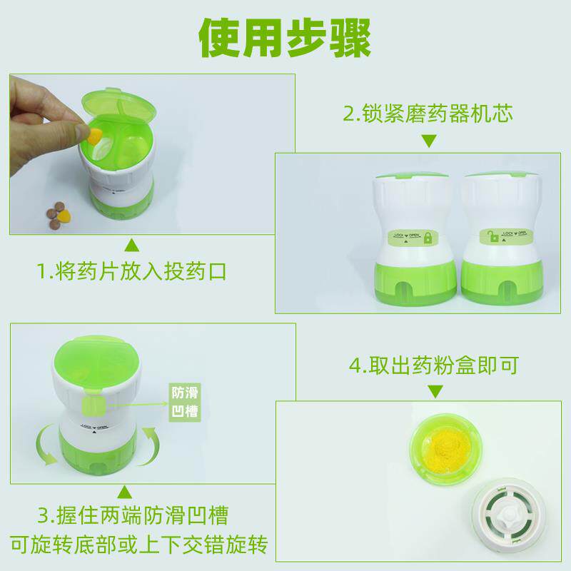 速发陶瓷机芯磨药研磨器碎药锭分割神器婴幼儿碾药粉家用切药器分