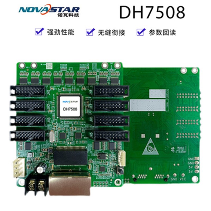 现货速发OVA诺瓦科技DH7508S/DH7512S/DH7516S 全彩同步异X步接收