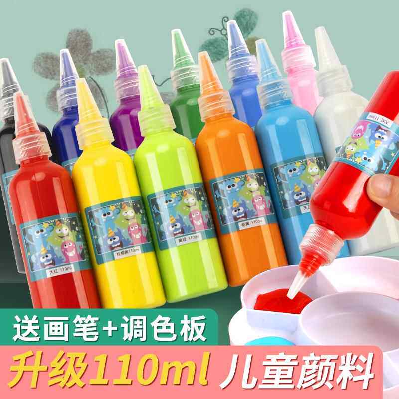 速发水粉颜料儿童无毒可水洗手指画水彩绘画美术涂鸦涂色幼儿园宝