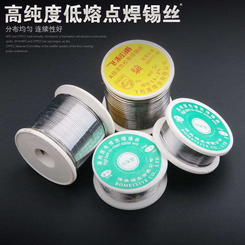 速发焊锡丝高纯0松香芯免洗焊锡丝低温焊m线度. 0.6 0.8锡m1.0mm