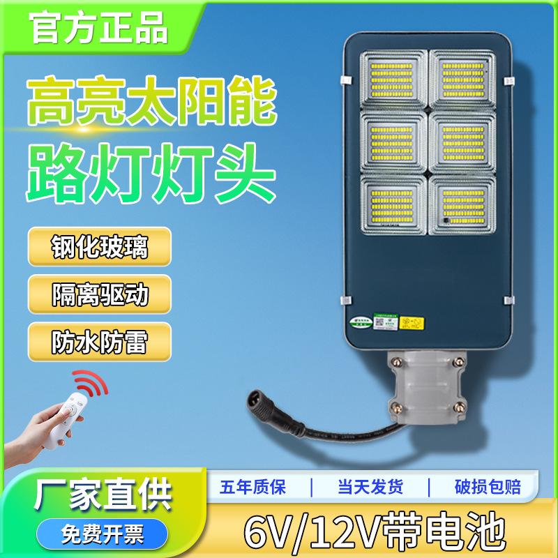 LED太阳能路灯头维修专用户外防水农村庭院门头带电池道路照明灯