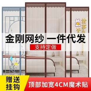 纱门纱窗家用蚊帐隔断自吸磁铁全磁条自粘 防蚊门帘磁性魔术贴夏季