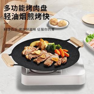 炉烤盘户外 露营便携烤肉盘麦饭石不粘烧烤盘圆形商用野餐家用卡式